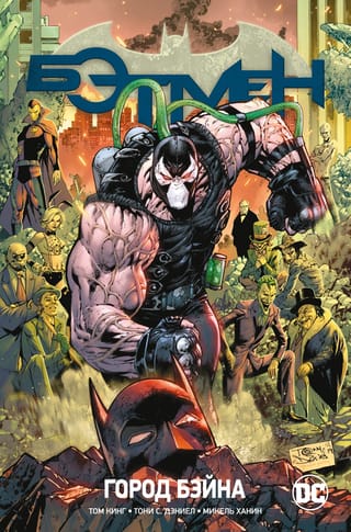DC Universe: Rebirth: Batman: Book 9: City of Bane
