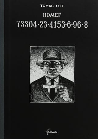 Номер 73304-23-4153-6-96-8