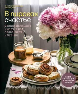 Pīrāgi ir laimes atslēga. Mājīgi mājās gatavoti konditorejas izstrādājumi svētkiem un darba dienām.