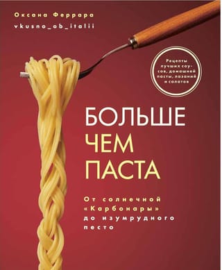 Vairāk nekā tikai pasta. No saulainās karbonāras līdz smaragdzaļajam pesto.