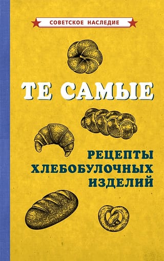 Tās pašas konditorejas receptes