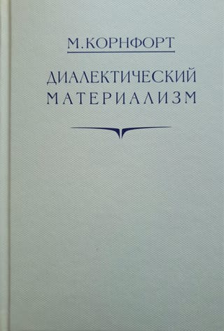 Dialektiskais materiālisms