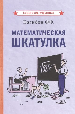 Matemātiskā kaste