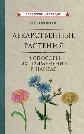 Medicinal plants and their traditional uses