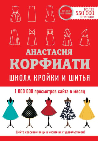 Anastasia Korfiati's School of Sewing and Cutting