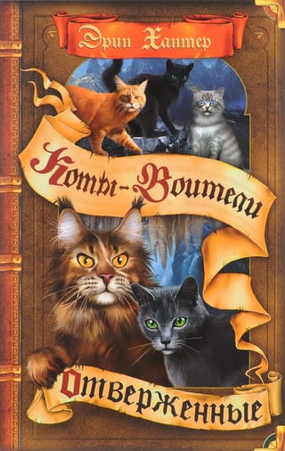 Triju spēks: 3. grāmata: Nožēlojamie