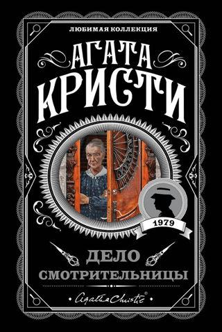 Aprūpētāja lieta