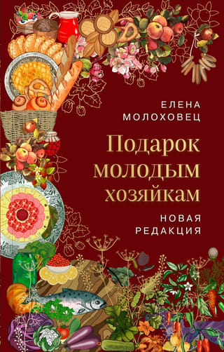 Dāvana jaunajām mājsaimniecēm