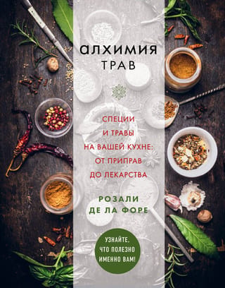 Herbal Alchemy: Spices and Herbs in Your Kitchen: From Seasonings to Medicine