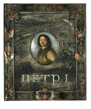 Пётр I