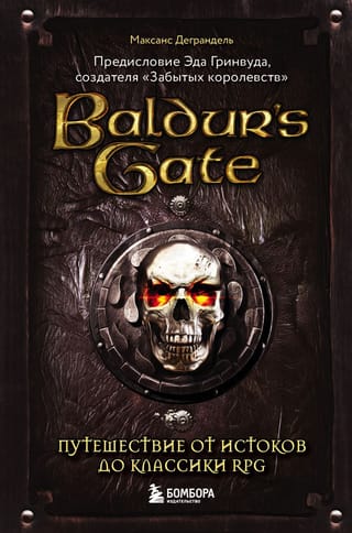 Baldur's Gate: Ceļojums no pirmsākumiem līdz lomu spēļu klasikai