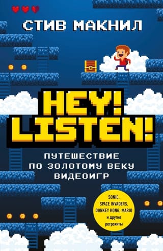 Hei! Klausieties! Ceļojums cauri videospēļu zelta laikmetam