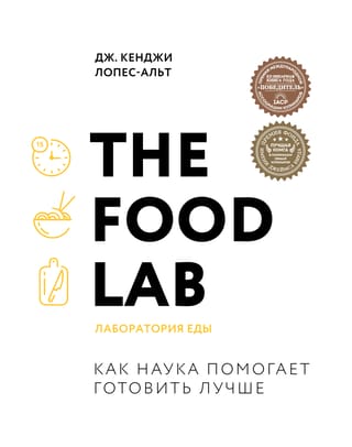 Pārtikas laboratorija.