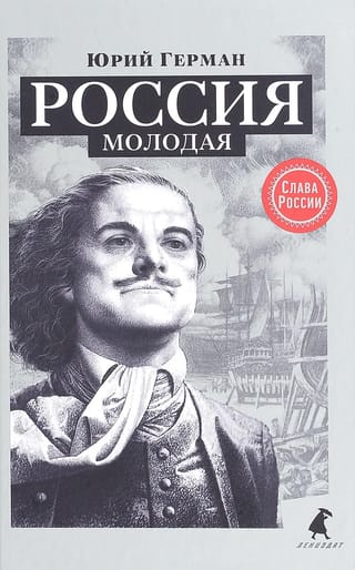 Young Russia