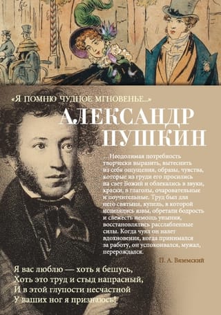 "Es atceros brīnišķīgu brīdi..."