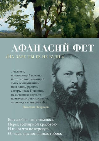 "Nemodini viņu rītausmā..."