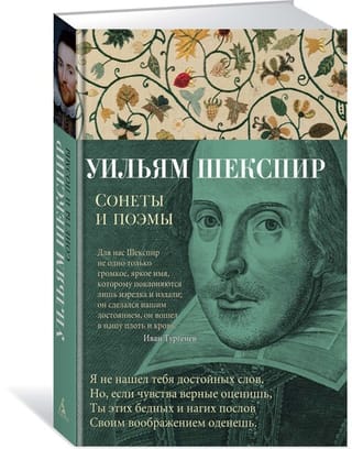 Sonnets and poems