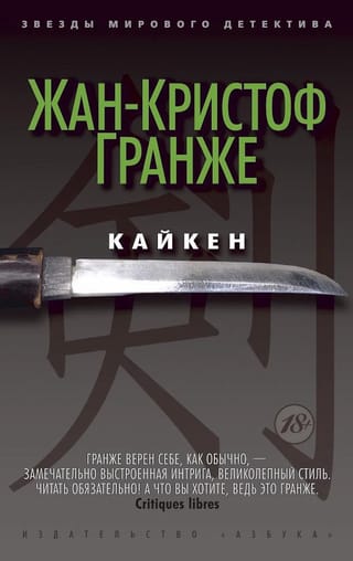 Kaiken