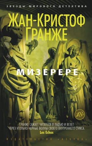 Miserere