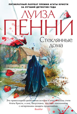 Stikla mājas