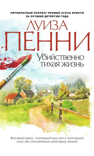 Nāvīgi klusa dzīve