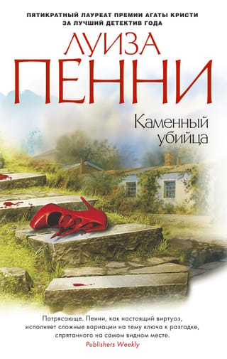 Akmens slepkava