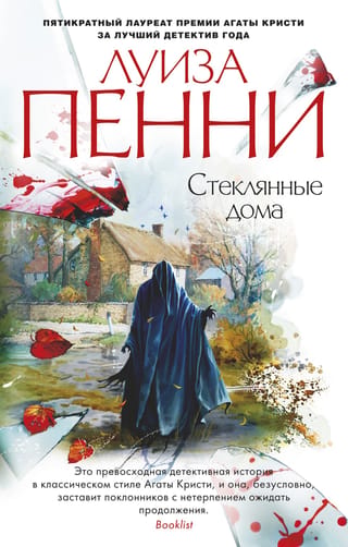 Stikla mājas