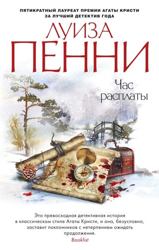 Atmaksāšanās laiks