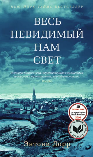 Visa mums neredzamā gaisma