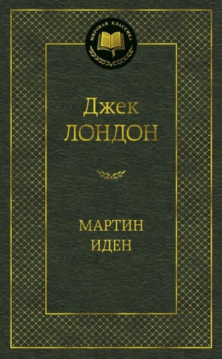 Mārtins Edens