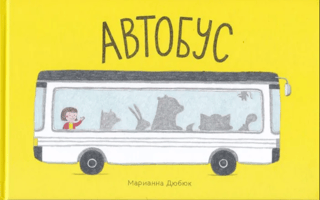 Autobuss