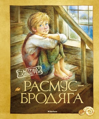 Rasmuss Klaiņonis