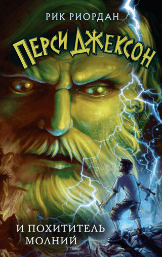 Humans vs. Wizards: Book 1: Percy Jackson and the Lightning Thief