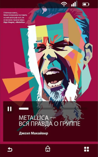 Metallica. Вся правда о группе