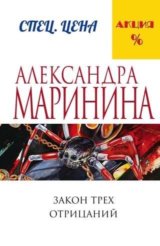 Triju noliegumu likums