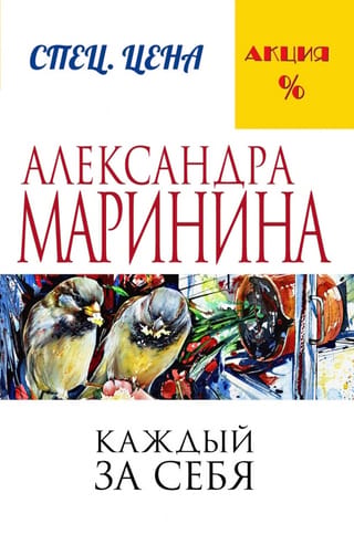 Katrs cilvēks pats par sevi