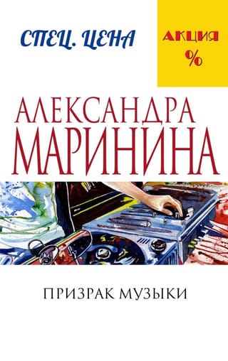 Mūzikas spoks