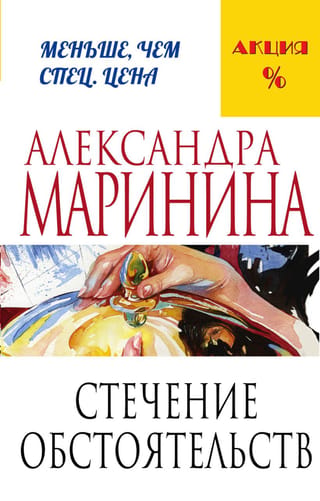 Apstākļu sakritība