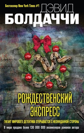 Christmas Express