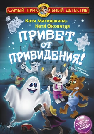 Greetings from a ghost!