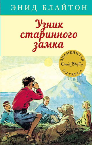 The Famous Five, Book 11: The Prisoner of the Ancient Castle