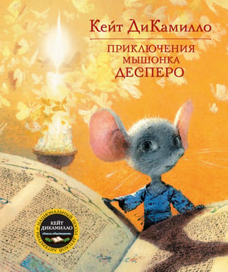 Despero piedzīvojumi