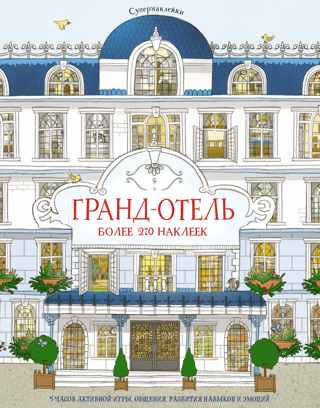 Grand Hotel