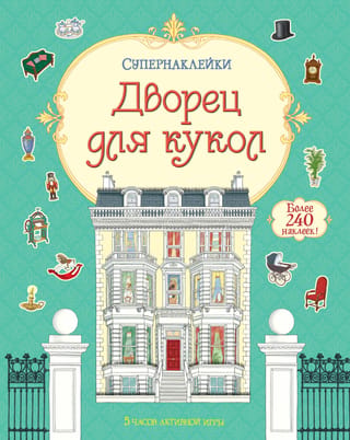 Palace for dolls