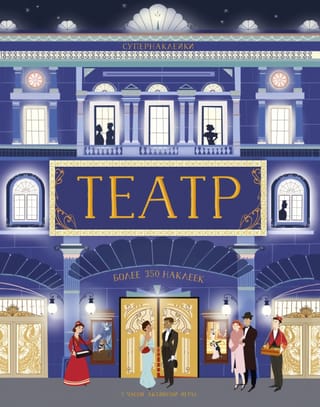 Teātris