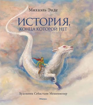 A story that has no end