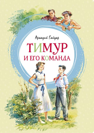Timur and his team