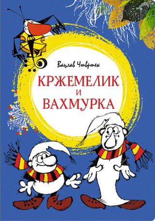 Krēmeliks un Vahmurka