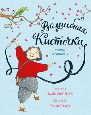 Burvju otiņa