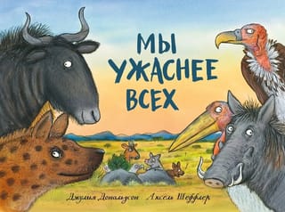 Mēs esam vissliktākie no visiem